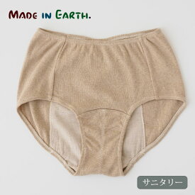 メイドインアース オーガニックコットン100％のサニタリーショーツ | オーガニック コットン サニタリー 日本製 綿100% 下着 ショーツ インナー デイリー 冷えとり 暖かい 温め 温活 敏感肌 母の日 ギフト プレゼント [M便 1/2]