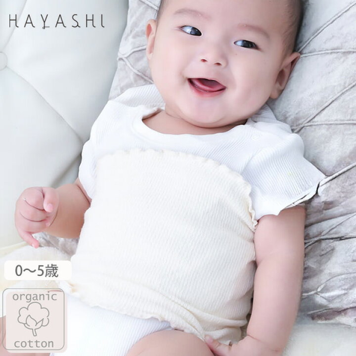楽天市場 Hayashi オーガニックコットン ベビー やわらか腹まき 敏感肌 オーガニック コットン 出産祝い ベビー服 赤ちゃん 男の子 女の子 ベビーウェア 赤ちゃん用品服 ウエア ベビーグッズ ベビー用品 防寒グッズ 防寒具 冷房対策 M便 1 4 ハーモネイチャー 楽天