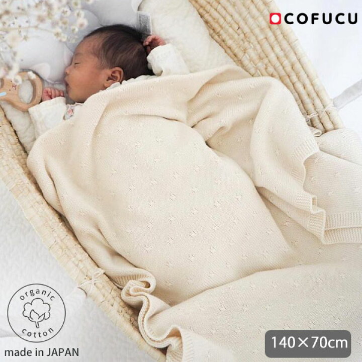 楽天市場】cofucu オーガニックコットン タック柄編みニット  