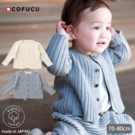 cofucu 【SALE／30%OFF】 オーガニックコットン ベビーリブ編みカーディガン | 敏感肌 オーガニック コッ…