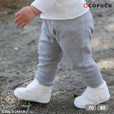 cofucu オーガニックコットン ベビー縫い目のないパンツ | ベビーパンツ グレー 長ズボン ボトムス 新生児 服 ベビー服 男の子 ベビー服 女の子 出産祝い オーガニック ギフトセット 赤ちゃん プレゼント 綿100% ベ