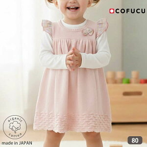 国際ブランド オーガニックコットン 縁起柄のチュニック ワンピース Cp Cofucu コフク オーガニックコットン ベビー青海波ワンピース ピンク パープル 日本製 チュニック ワンピース オシャレ かわいい 新生児 服 ベビー服 ベビー服 女の子 出産祝い