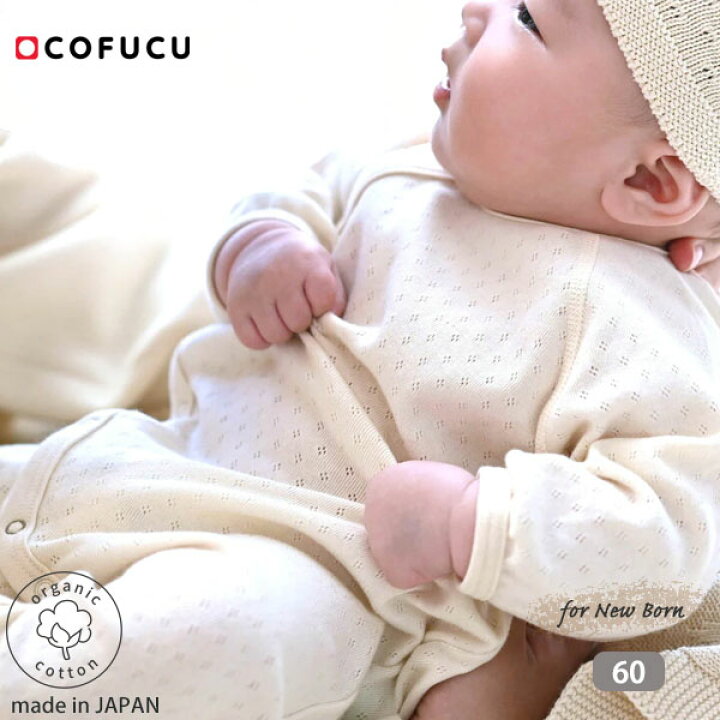 楽天市場】cofucu オーガニックコットン 新生児用薄手カバーオール 
