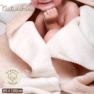 NATURAPURA オーガニックコットン ほわほわリバーシブルブランケット うさぎ 85x100 | オーガニック コットン 贈り物 ギフト 男の子 女の子 ベビー用品 ベビーギフト ブランケット 子供 ナチュラ