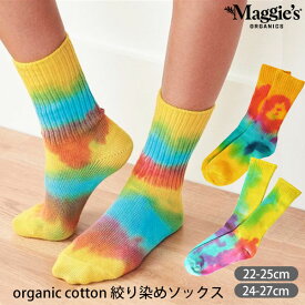 Maggie's オーガニックコットン 絞り染めソックス | オーガニック コットン 生地 靴下 くつ下 くつした ソックス メンズ レディース ギフト プレゼント おしゃれ かわいい カラフル タイダイ 敏感肌 絞り染め [M便 1/1]