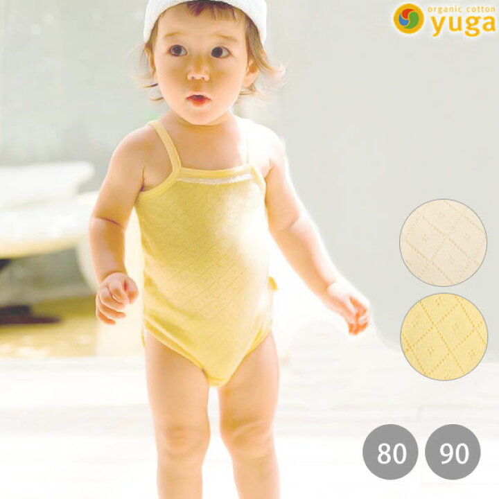 楽天市場 Yuga オーガニックコットン キャミロンパース 敏感肌 ギフト コットン オーガニック グッズ ベビー用品 誕生日 プレゼント おしゃれ 新生活 ナチュラル 生地 ベビーグッズ 出産祝い お返し ベイビー 日本製 ハーモネイチャー 楽天市場店