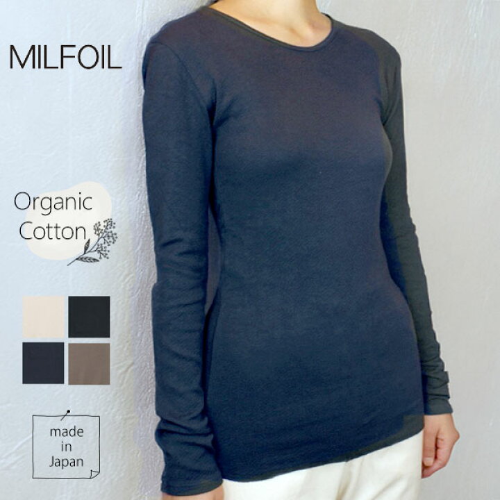 楽天市場】MILFOIL オーガニックコットン 薄手接結インナーシャツ  