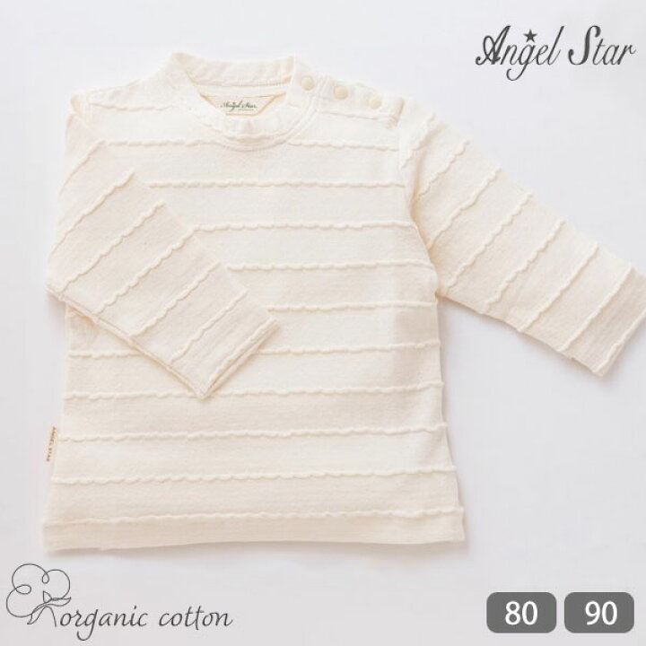 楽天市場 エンゼルスター オーガニックコットン ベビータックボーダーカットソー 長袖 キッズ ベビー 赤ちゃん ベビー服 Tシャツ 子ども グッズ ベビー用品 誕生日 プレゼント ナチュラル 服 カジュアル コーデ ベビーグッズ 出産祝い お返し ベイビー Tシャツ M便