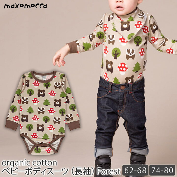 楽天市場 Maxomorra オーガニックコットン ベビーボディスーツ 長袖 Forest オーガニック コットン 赤ちゃん ボディ ロンパース ギフト ベビー服 女の子 男の子 プレゼント ナチュラル 生地 子供服 出産 敏感肌 綿 北欧 プリント M便 1 2 ハーモネイチャー 楽天