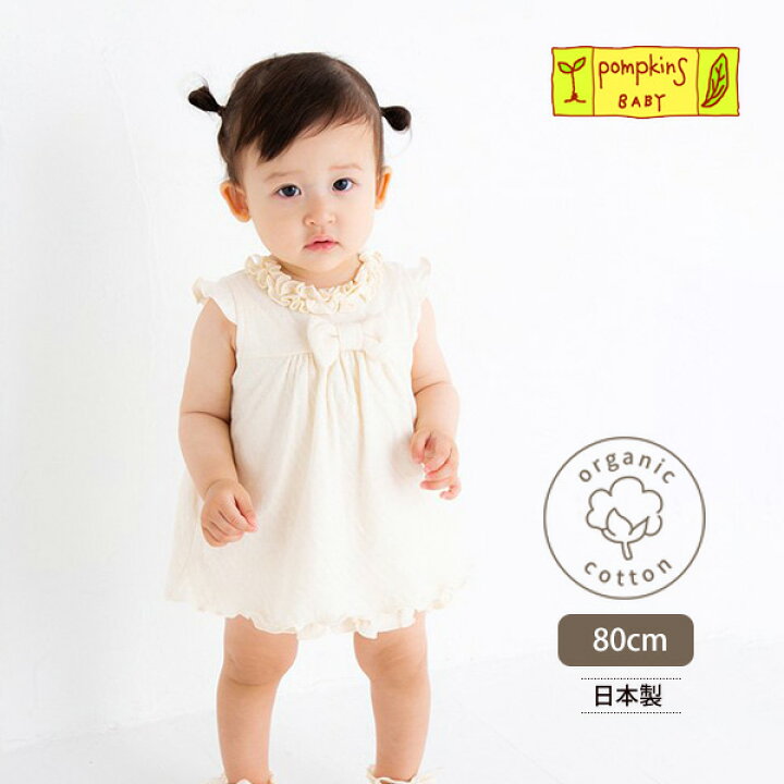 楽天市場】pompkinsBABY オーガニックコットン ベビーフリル＆リボン  