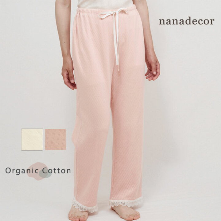 楽天市場】nanadecor オーガニックコットン スズランレースパンツ 
