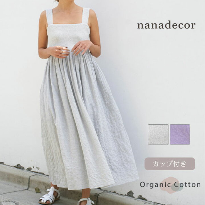 楽天市場】nanadecor オーガニックコットン コスモスカップ付コンビ 