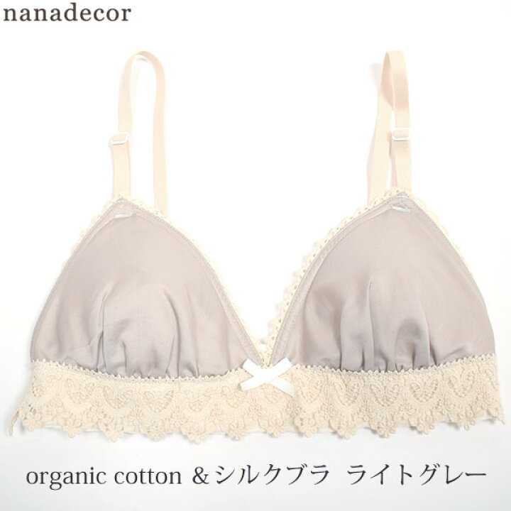楽天市場】nanadecor オーガニックコットン&シルクブラ | オーガニック 