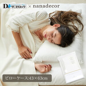nanadecor y_j[bNzI[KjbNRbg s[P[X 43×63 | h_j 100% }ZC h_jH x n Jo[ s[P[X sP[X { 100 VO n iifR
