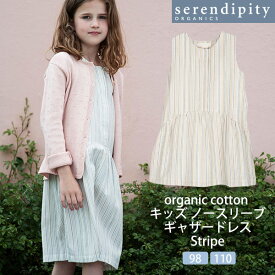 serendipity オーガニックコットン キッズノースリーブギャザードレス stripe | オーガニック コットン 綿 ナチュラル ギフト プレゼント 春夏 薄手 女の子 子供用 ワンピース ノースリーブ