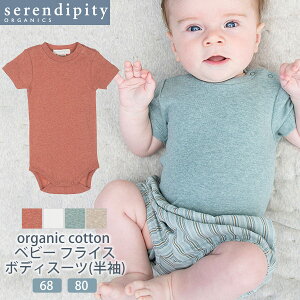 赤ちゃん ボディスーツの人気商品 通販 価格比較 価格 Com
