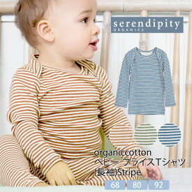 serendipity オーガニックコットン ベビー フライスTシャツ(長袖)Stripe | 長袖 男の子 女の子 子供 ベビー服 子供服 出産準備 オーガニック コットン 綿100% 出産祝い 兄弟 おそろい プレゼント ルームウェア ナチュラル 服 生地 カジュアル 敏感肌 [M便 1/2]