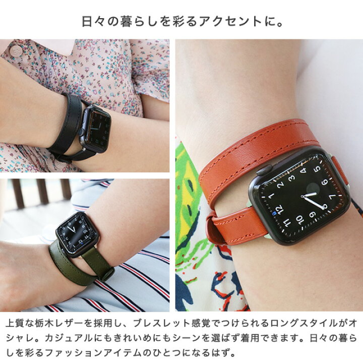 楽天市場】アップルウォッチ バンド 栃木レザー 二重巻き ダブルツアー 
