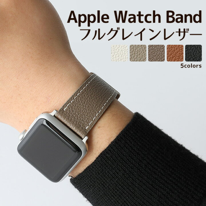 楽天市場】Apple Watch アップルウォッチ バンド フルグレイン  