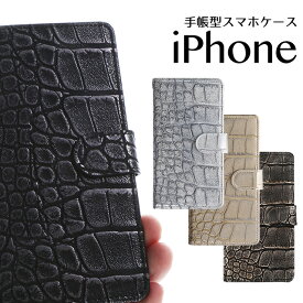 iPhone16 ケース iPhone15 iPhone14 iPhone16 Pro 手帳型 クロコダイル 風 iPhone11 iPhone12 iPhone13 12 mini 16 Pro Max Plus ケース iPhone SE 第3世代 iPhoneXR iPhoneXS XSMax X iPhone 8 8Plus 7 7Plus 6s 6 6Plus スマホケース アイフォーン アイフォン