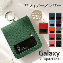 楽天市場】galaxy z flip 3 未使用の通販