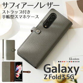 [PR] スマホケース Galaxy Z Fold3 5G SCG11 SC-55Bケース 手帳型 牛革 ギャラクシー ゼット フォールド3 5Gカバー Galaxy Z Fold3 5gカバー ボタン留め ギャラクシー Z Fold フォルド フォールド Galaxy Fold Samsung サムスン 透明ケース ベルトあり マグネットなし