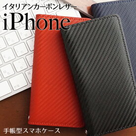 iPhone15 ケース iPhoneケース 手帳型 本革 iPhone 14 SE 第3世代 se3 iPhone13 iPhone 12 pro mini promax ケース 手帳 iPhone se 11 8 スマホケース iphoneSE 第2世代 se2 スマホケース手帳型 マグネットなし ベルトなし カード 収納 iPhone11pro 手帳 アイフォン カバー