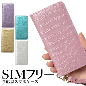 �X�}�z�P�[�X �蒠�^ �x���g�Ȃ� �G�i���� �N���R �{�v �V���t���[ ZE620KL ZS620KL ZS570KL ZenFone3 ASUS ZenFone5 ZD551KL ZenFone2 ZE500KL HUAWEI ASCEND G620S GR5 AQUOS ARROWS RM02 �G�C�X�[�X �[���t�H�� SIM�t���[ ����