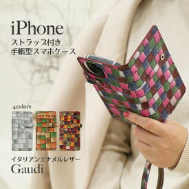 iPhone16 ケース iPhoneケース 手帳型 エナメル 本革 iPhone 15 14 SE 第3世代 se3 iPhone13 iPhone 12 pro mini promax ケース 手帳 iPhone se 11 8 スマホケース iphoneSE 第2世代 se2 スマホケース手帳型 マグネットなし ベルトあり アイフォン カバー