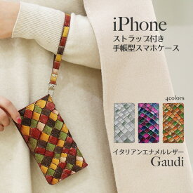 iPhone17 ケース iPhoneケース 手帳型 本革 エナメル iPhone Air 16 15 14 SE 第3世代 se3 iPhone13 iPhone 12 pro mini promax ケース 手帳 iPhone se 11 8 スマホケース iphoneSE 第2世代 se2 スマホケース手帳型 マグネットなし ベルトなし アイフォン カバー