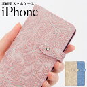 iPhone17 ケース iPhoneケース 手帳型 本革 iPhone Air 16 15 14 SE 第3世代 se3 iPhone13 iPhone 12 pro mini promax ケース 手帳 iPhone se 11 8 スマホケース iphoneSE 第2世代 se2 スマホケース手帳型 マグネットなし ベルトあり カード 収納 手帳 アイフォン カバー