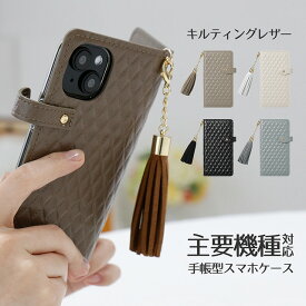 スマホケース 手帳型 Xperia Galaxy 本革 キルティング 風 レザー ベルトあり Xperia10 Xperia8 Xperia5 Xperia1 XZ3 XZ2 SOV39 SO-02K XZs SO-04J SC-02L SCV40 SH-02J 5G AQUOS アクオス ARROWS アロウズ ギャラクシー らくらくスマホ 左利き 右利き
