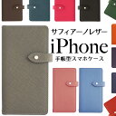 iPhone16 ケース iPhoneケース 手帳型 本革 iPhone 15 14 SE 第3世代 se3 iPhone13 iPhone 12 pro mini promax ケース 手帳 iPhone se 11 8 スマホケース iphoneSE 第2世代 se2 スマホケース手帳型 マグネットなし ベルトあり カード 収納 手帳 アイフォン カバー