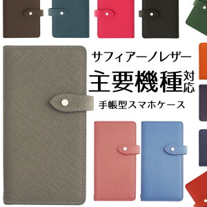 �X�}�z�P�[�X �蒠�^ �{�v �T�t�B�A�[�m���U�[ Xperia Xperia10 Xperia8 Xperia1 XZ3 XZ2 SO-01L SOV39 SO-02K XZs 602SO SO-04J 601SO SH-02J 5G acro HD SO-03D �G�N�X�y���A SC-02L SCV40 ������ �E���� �x���g�t�� �ق� �S�@��