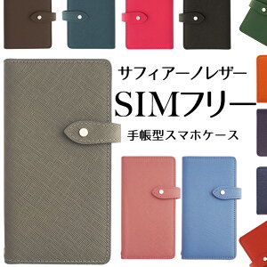 �X�}�z�P�[�X �蒠�^ �{�v �T�t�B�A�[�m���U�[ ZE620KL ZS620KL ZS570KL ZenFone3 ASUS ZenFone ZE500KL ZE551 HTC HUAWEI P9 G620S GR5 AQUOS ARROWS RM02 �G�C�X�[�X �[���t�H�� �t�@�[�E�F�C SIM�t���[ ������ �E���� �x��