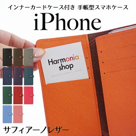 iPhone15 ケース iPhoneケース 手帳型 本革 iPhone 14 SE 第3世代 se3 iPhone13 iPhone 12 pro mini promax ケース 手帳 iPhone se 11 8 スマホケース iphoneSE 第2世代 se2 スマホケース手帳型 マグネットなし ベルトあり カード 収納 iPhone11pro 手帳 アイフォン カバー