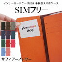 楽天市場 Simフリー スマホケース Harmonia Shop