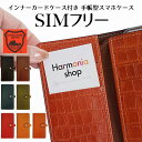 楽天市場 スマホケース 本革 栃木レザー スマホケース Harmonia Shop