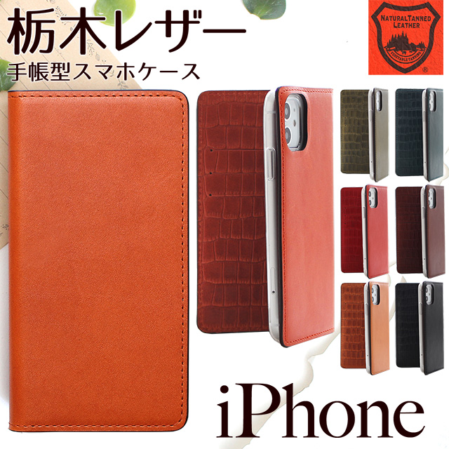 iphone 11 pro 手帳型ケース 本革 - 携帯電話アクセサリの通販・価格 