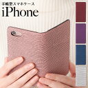 iPhone17 ケース iPhoneケース 手帳型 本革 iPhone Air 16 15 14 SE 第3世代 se3 iPhone13 iPhone 12 pro mini promax ケース 手帳 iPhone se 11 8 xr スマホケース iphoneSE 第2世代 se2 スマホケース手帳型 マグネットなし ベルトなし iPhone11pro アイフォン