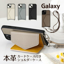 スマホショルダー Galaxy ケース Galaxy S25 Ultra S24 Ultra Galaxy S23 Ultra SC-52E SCG26 SC-52D SCG20 ショルダー タイプ ロングストラップ付き 斜めかけ 肩掛け 首掛け スマホケース カバー カード入れ