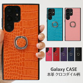 Galaxy ケース カバー 本革 S26Ultra S25Ultra S24Ultra S23Ultra S23 S22 A57 A55 A54 A53 SC-53G SCG37 SC-54F SC-53E SCG27 SC-52E SCG26 SC-51E SCG25 SCG24 SC-52D SCG20 ギャラクシー ウルトラ Android スマホケース スマホカバー グリップ リング