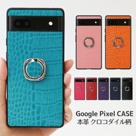 Google ケース カバー 本革 Google Pixel 8 a Pixel 8 Google Pixel 8 Pro Google Pixel 7a Pixel 7 Pro Pixel 7 Pixel 6a グーグル ピクセル ぐーぐる ぴくせる Pixel8 Pixel8Pro Pixel7 スマホケース スマホカバー グリップ リング付 ストラップ付 クロコダイル 型押し