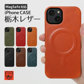 iPhoneケース MagSafe対応 栃木レザー iphone15 ケース カバー 本革 iPhone 15 15pro 15plus 15promax iphone14 13 ケース 13pro 13mini 13promax 12 12pro 12mini 12promax iPhoneSE 第3世代 第2世代 13 12 Pro mini SE 8 7 アイフォン アイホン アイホーン 送料無料