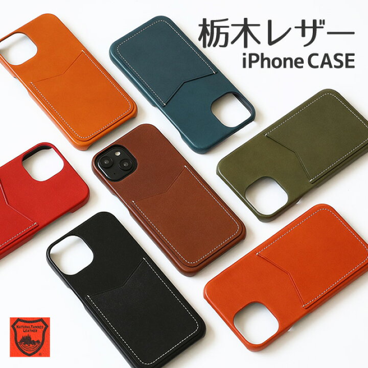 楽天市場】iPhoneケース 栃木レザー iphone16 ケース カバー 本革 
