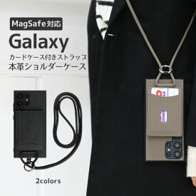 Galaxy ケース スマホショルダー Magsafe対応 本革 S25Ultra S24Ultra S23Ultra S22Ultra S23 S22 A55 A54 A53 A36 5G SC-54F SC-52F SCG32 SC-51F SCG31 SCG30 SC-53E SCG27 SC-52E SCG26 ギャラクシー GalaxyS25 ウルトラ Android スマホケース スマホカバー ストラップ