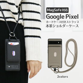 Google pixel ケース スマホショルダー Magsafe対応 本革 Pixel 10 Pixel 10 Pro Fold Pixel 10 Pro XL Pixel 9a Pixel 9 Pixel 9 Pro Fold Pixel 9 Pro XL Pixel 8a Pixel 8 Pixel 8 Pro Google Pixel 7 グーグル ピクセル カバー スマホケース スマホカバー
