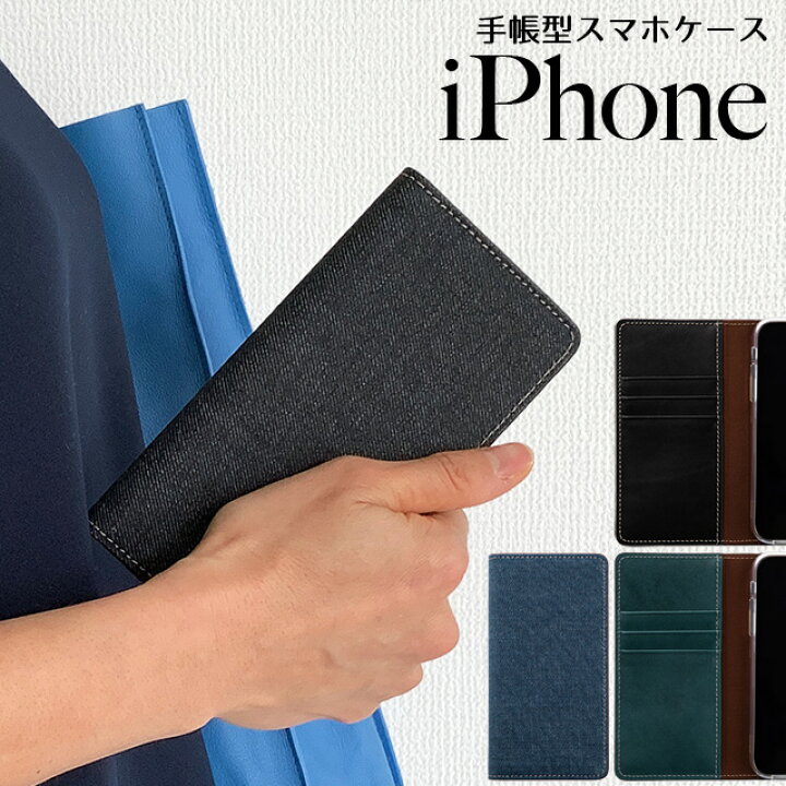 楽天市場 Iphone14 ケース Iphoneケース 手帳型 デニム 本革 Iphone Se 第3世代 Se3 Iphone12 Iphone 13 Pro Mini Promax ケース Iphone Se 11 8 スマホケース Iphonese 第２世代 Se2 スマホケース手帳型 マグネットなし ベルトなし Iphone11pro アイフォン カバー