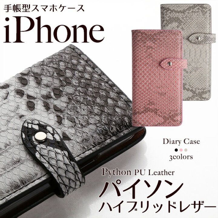 楽天市場】iPhone16 ケース Pro Max mini iPhone 15 14 13 12 SE 第3 