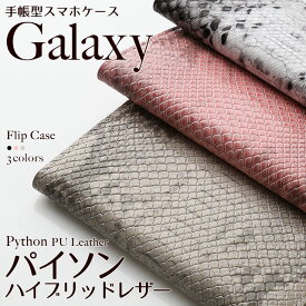 Galaxy S23 Ultra 5G ケース カバー GalaxyS23 スマホケース 手帳型 SC51D SC52D SM-S911C SCG19 SCG20 ウルトラ ギャラクシー ぎゃらくしー スマホカバー Android アンドロイド GalaxyS23Ultra GalaxyS23 ウルトラ ベルトなし マグネットなし